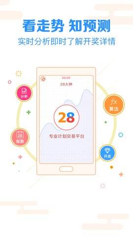彩神網app