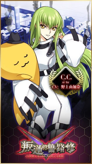 叛逆的魯路修手機版