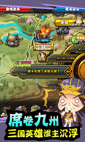 百萬曹操傳正式版