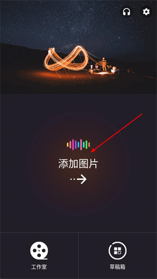 節(jié)拍相冊APP