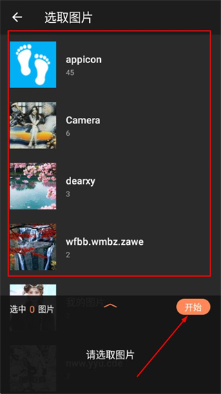 節(jié)拍相冊APP