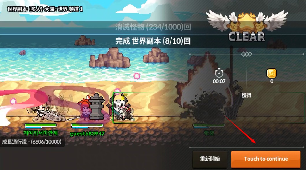 像素怪物谷韓服版