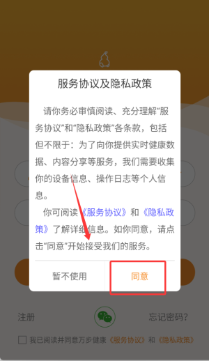 萬(wàn)步健康計(jì)步器