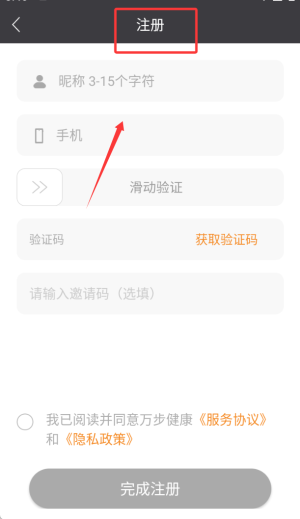 萬(wàn)步健康計(jì)步器