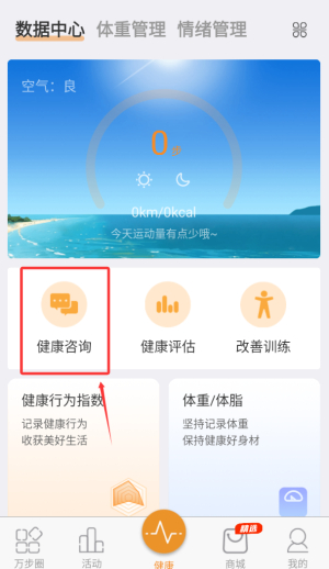 萬(wàn)步健康計(jì)步器