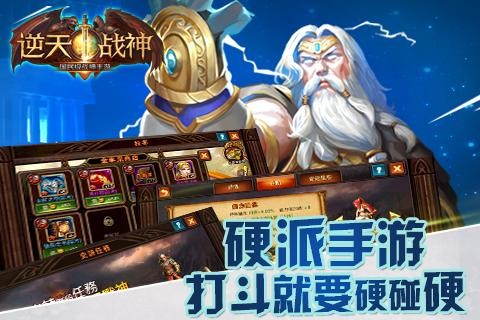 神之子冥界的遠征