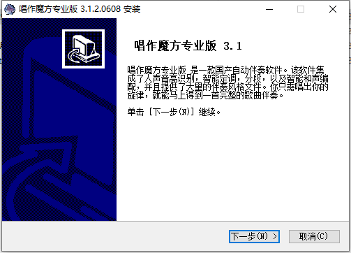 唱作魔方專業(yè)版