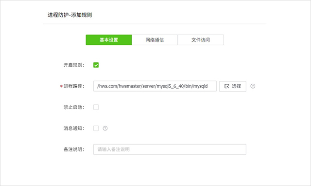 護(hù)衛(wèi)神防入侵系統(tǒng)