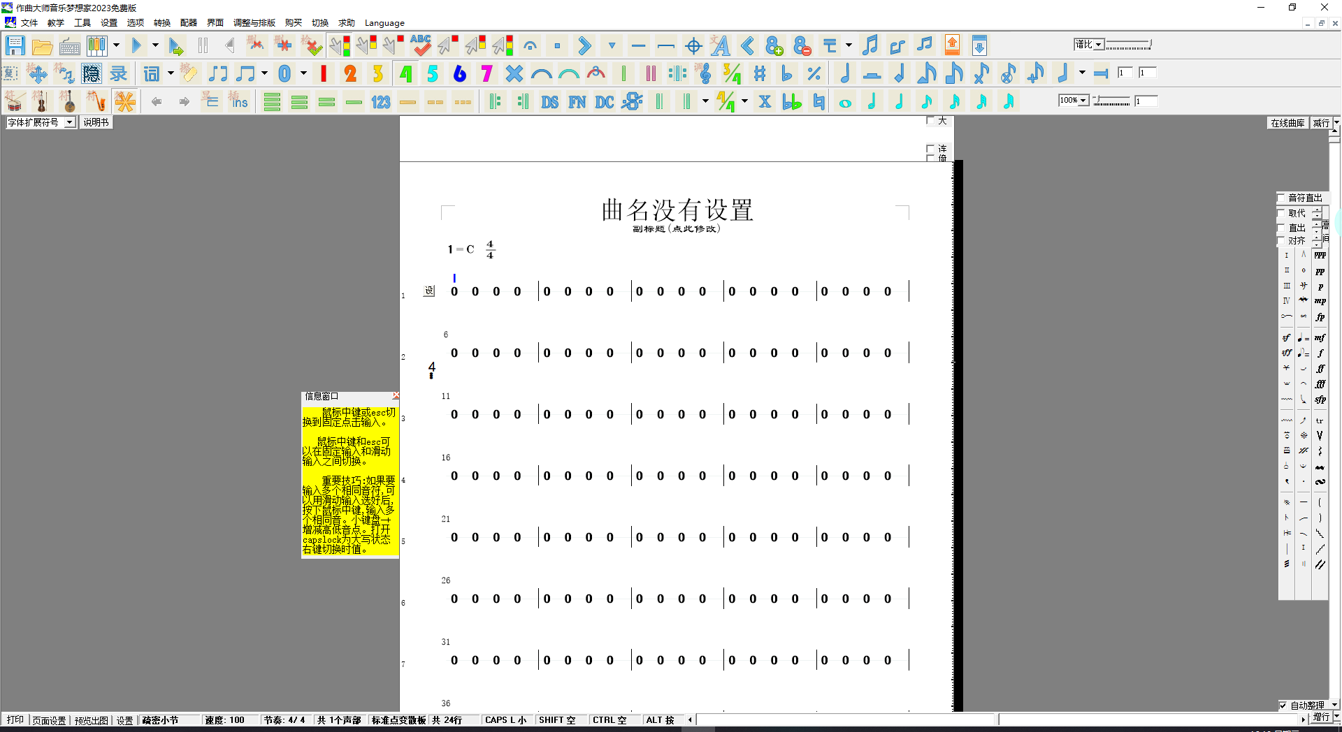 音樂夢想家免費(fèi)版 