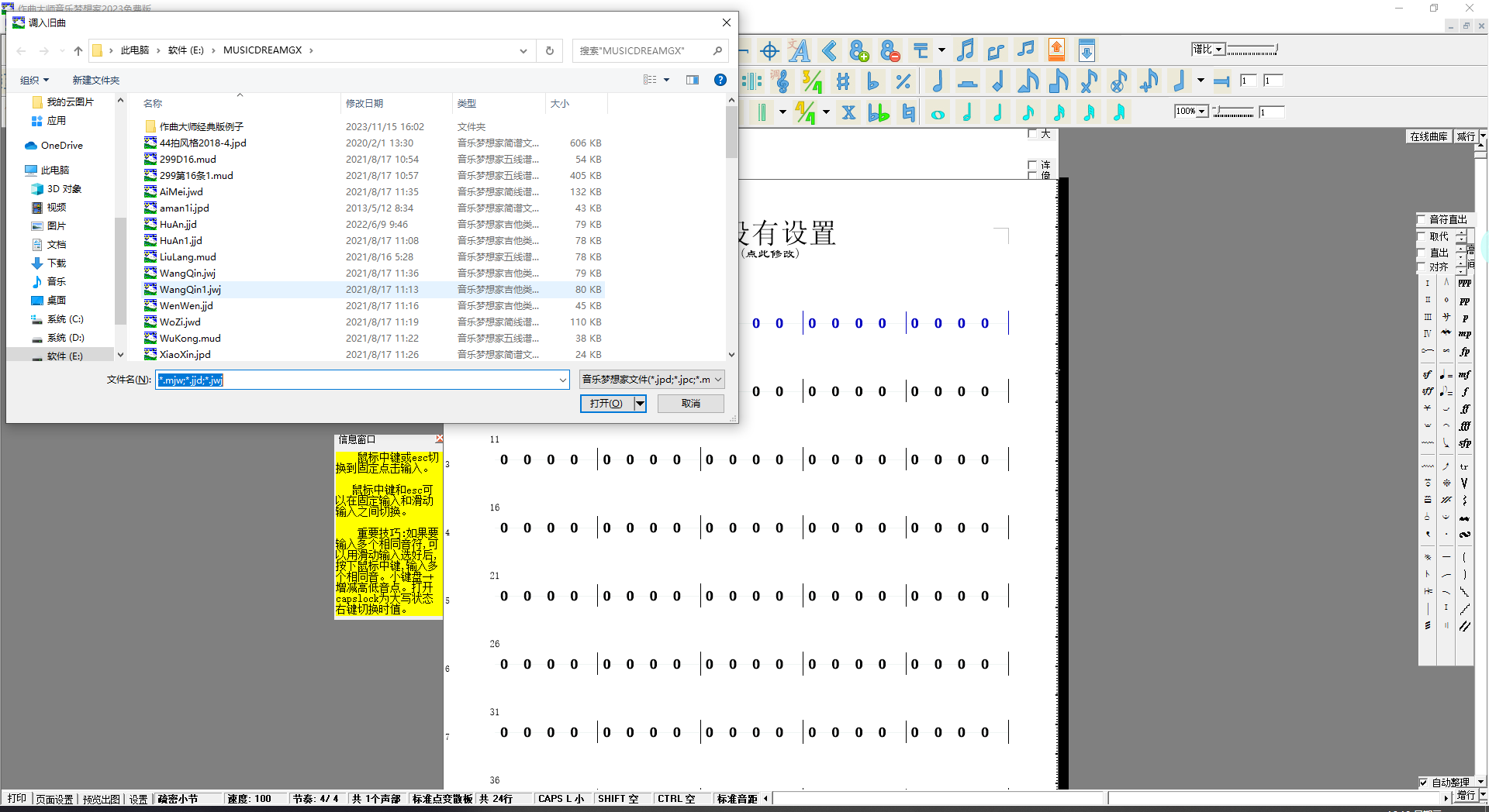 音樂夢想家免費(fèi)版 