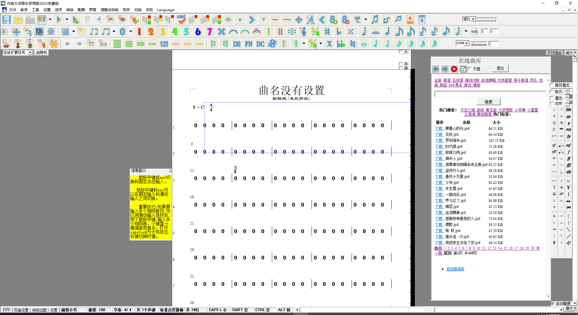 音樂夢想家免費(fèi)版 