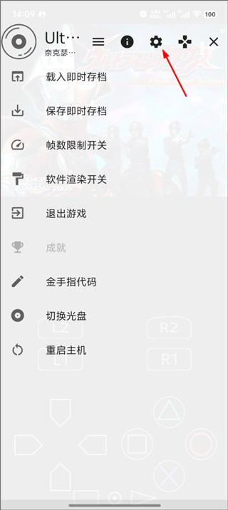 奈克瑟斯奧特曼默示錄手機(jī)版