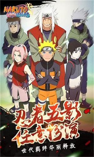 火影忍者究極沖擊漢化版