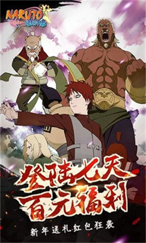 火影忍者究極沖擊漢化版