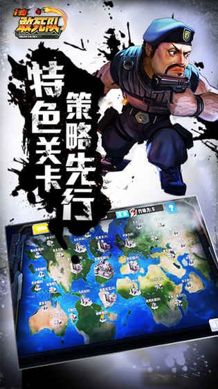 一血敢死隊最新版