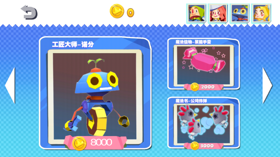 國王指意作弊版