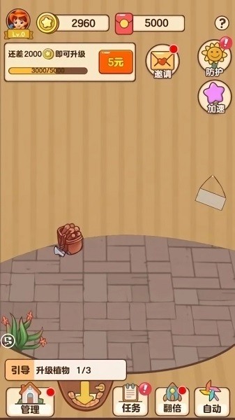 我的家園羊了個羊賺錢版