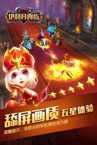 伊利丹再臨修改版