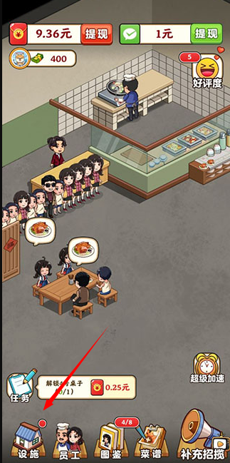 真香大飯店手游賺錢版