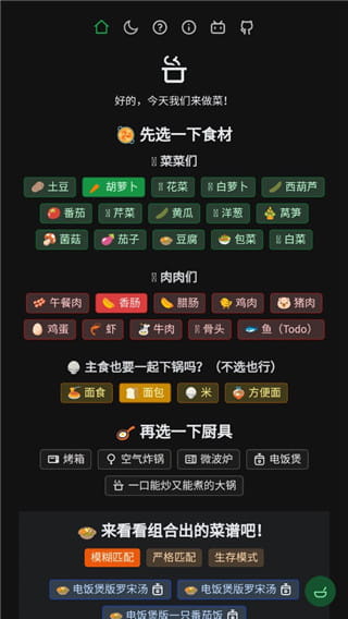 食用手冊手機(jī)版