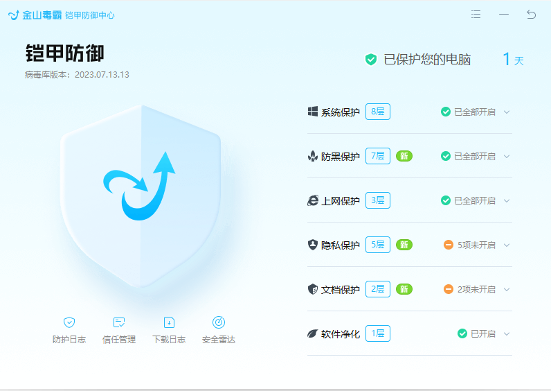 金山毒霸青春版