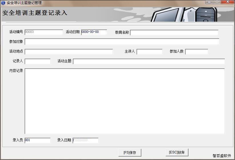 智百盛網(wǎng)約車管理軟件