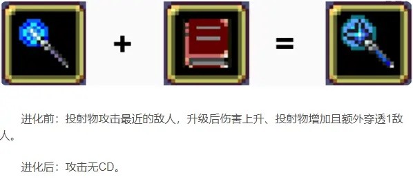 吸血鬼幸存者手游