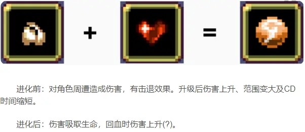 吸血鬼幸存者手游