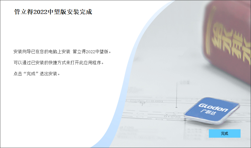 鴻業(yè)管立得