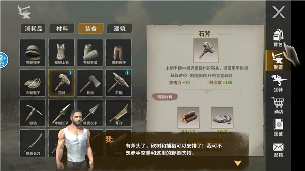 恐龍島大獵殺手機(jī)版