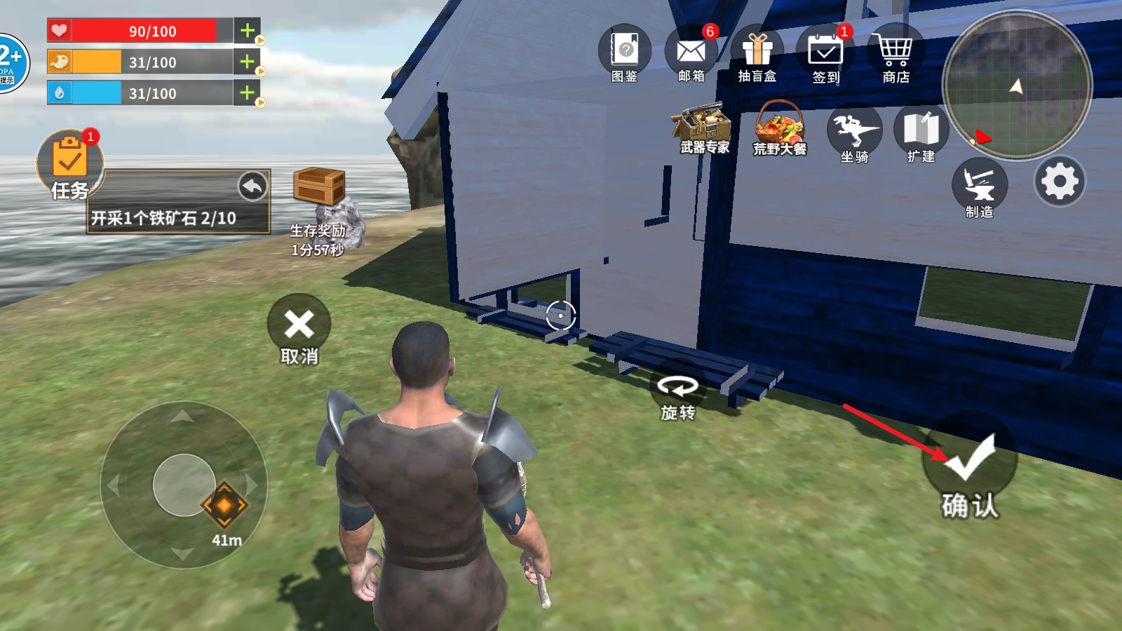 恐龍島大獵殺手機(jī)版