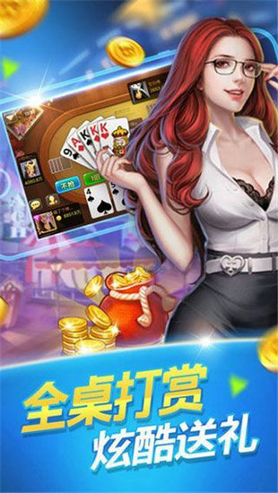上下極速棋牌