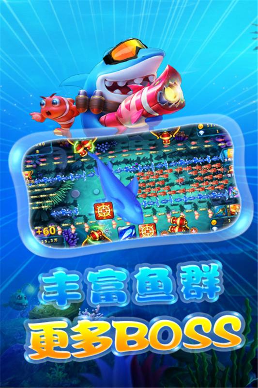 豪利金鯊銀鯊游戲大廳