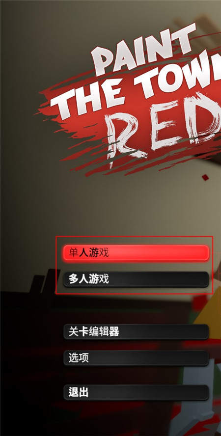 血染小鎮(zhèn)內(nèi)置菜單版