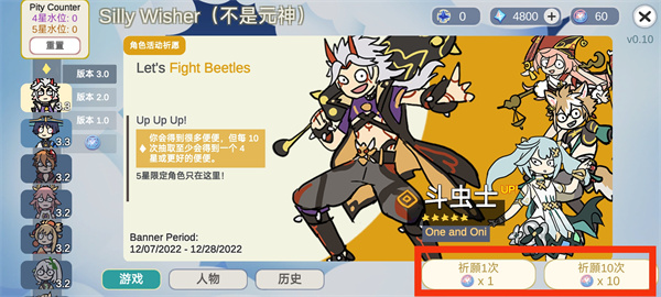 Silly Wisher最新安裝包