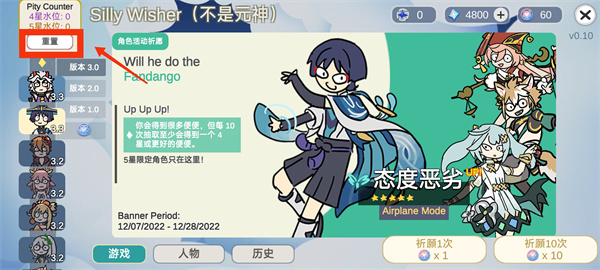 Silly Wisher最新安裝包