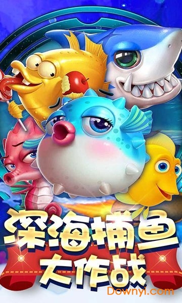 豪利捕魚達人單機