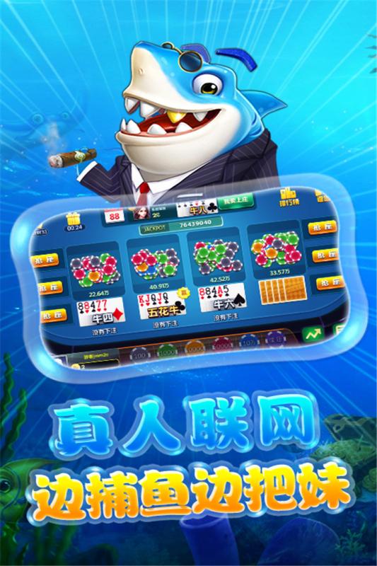 豪利捕魚達人單機