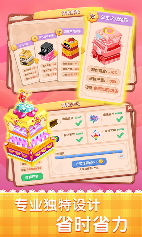 夢(mèng)幻蛋糕店內(nèi)置菜單作弊版