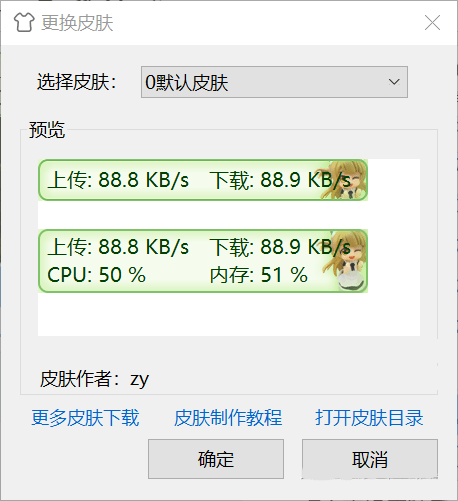 trafficmonitor最新版