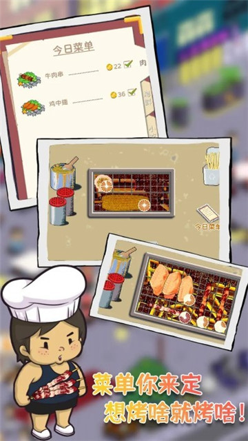 深夜的燒烤店內(nèi)置菜單版