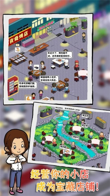 深夜的燒烤店內(nèi)置菜單版