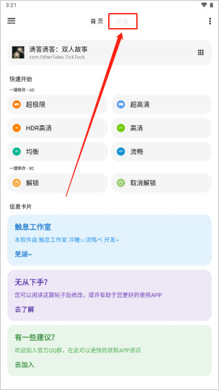 LT畫質(zhì)助手官網(wǎng)