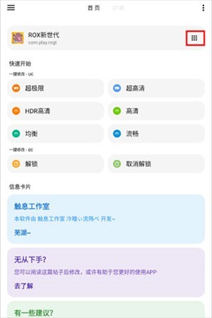 LT畫質(zhì)助手官網(wǎng)