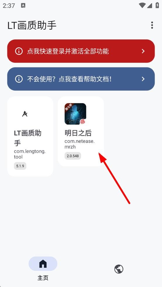 LT畫質(zhì)助手官網(wǎng)