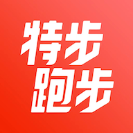 特步跑步APP