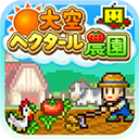 晴空農(nóng)場物語手游內(nèi)置菜單版