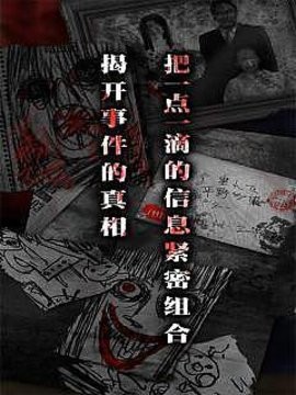 怨宅2零之章漢化最新版