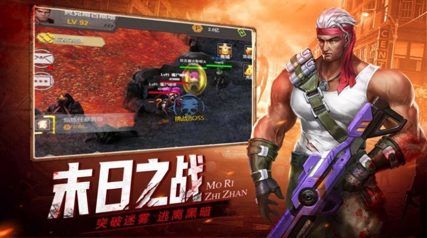 幸存者們離線版