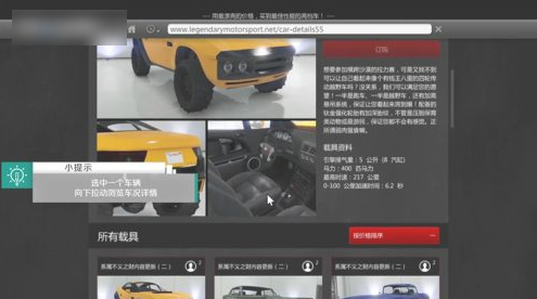 洛圣都5手機(jī)版